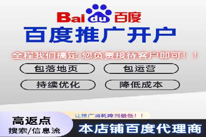 搜索推广与开户返点结合的营销策略